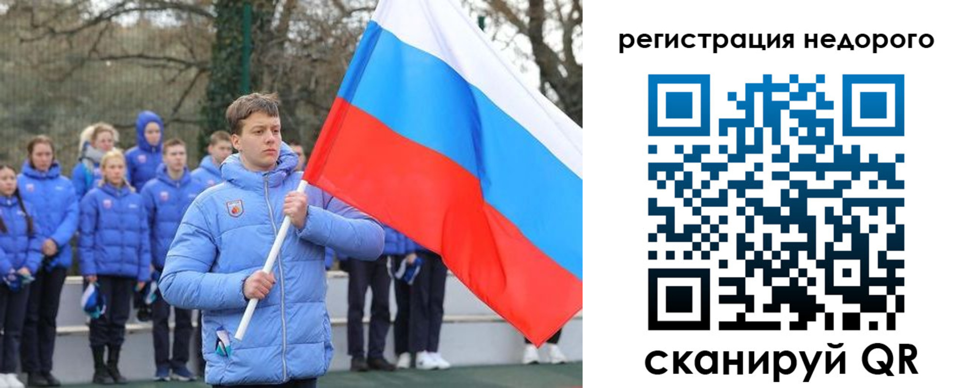 регистрация для школы в Чебаркуле