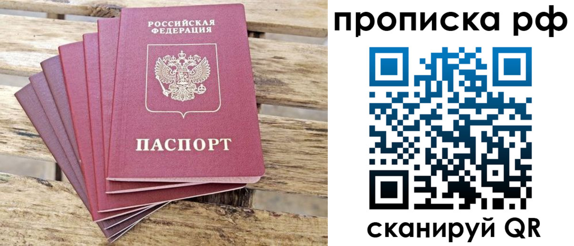 прописка гарантия в Чебаркуле