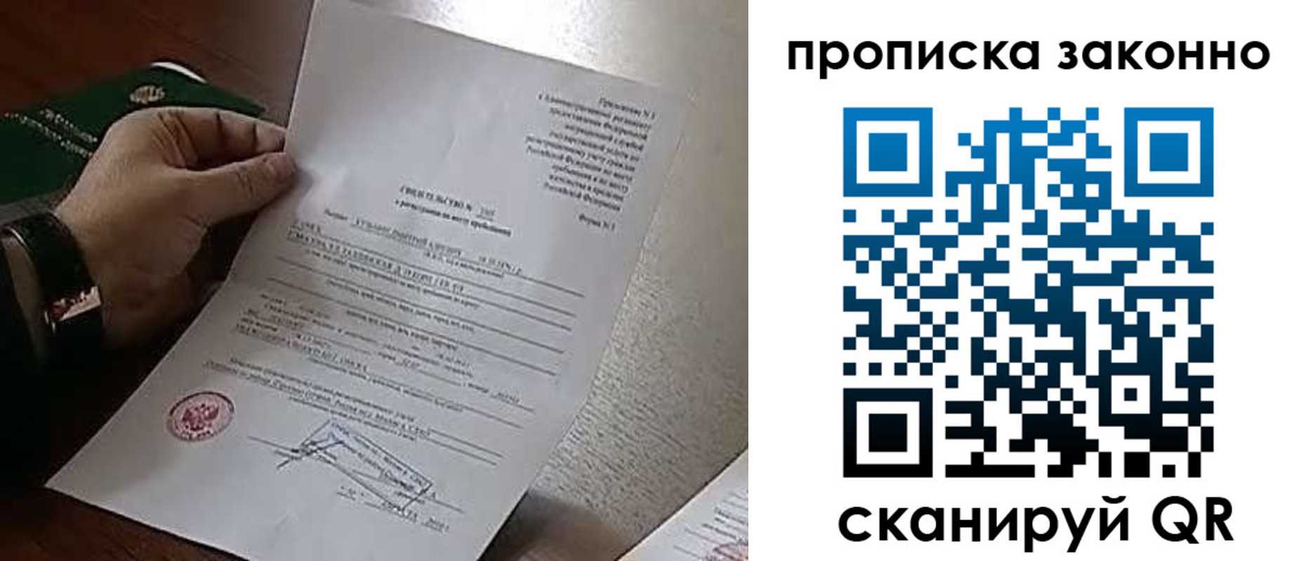 прописка в Чебаркуле