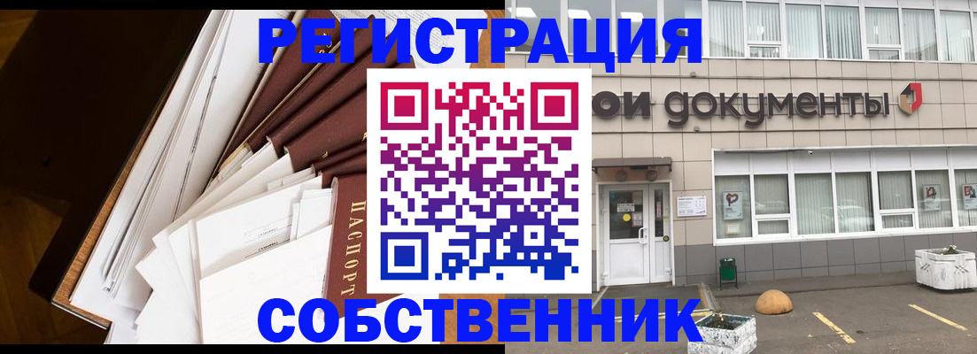 прописка регистрация в Чебаркуле
