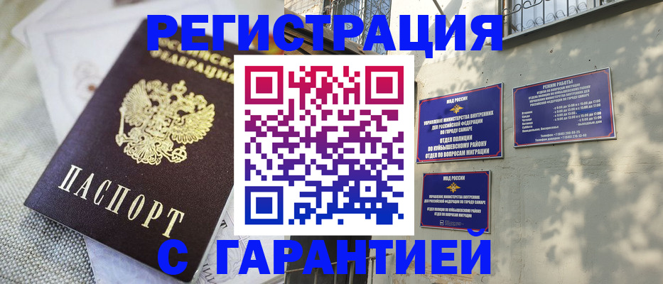 прописка в квартире в Чебаркуле