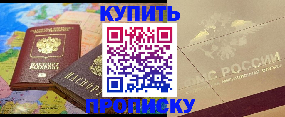 прописка поиск в Чебаркуле