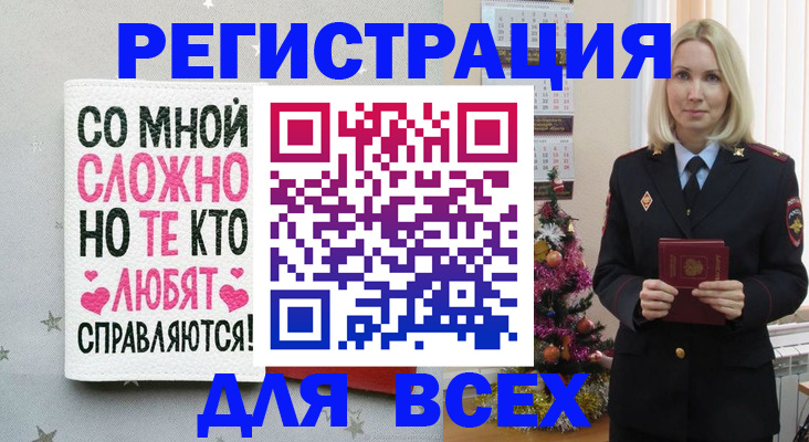 прописка ребенка в Чебаркуле