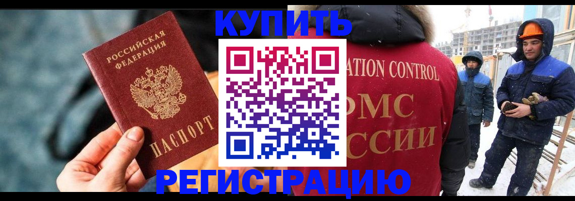 где прописаться в Чебаркуле