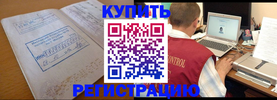 временная регистрация законно в Чебаркуле