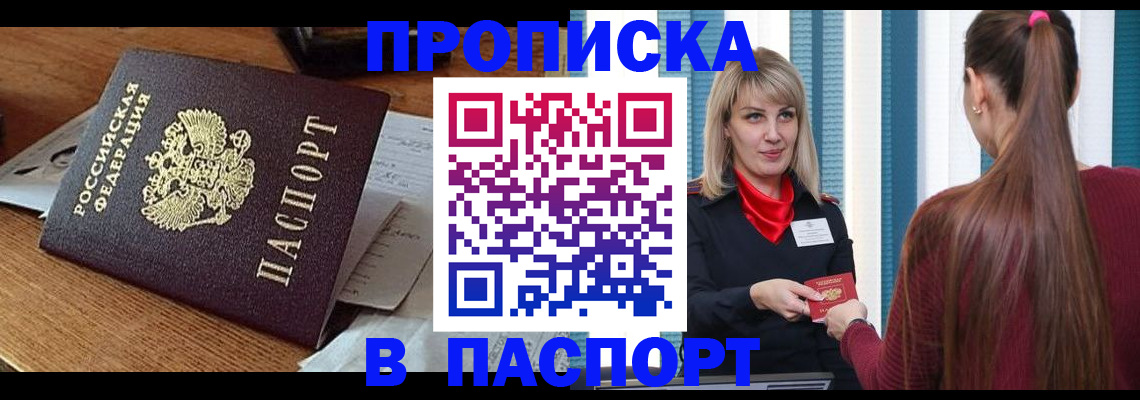 миграционный учет в Чебаркуле